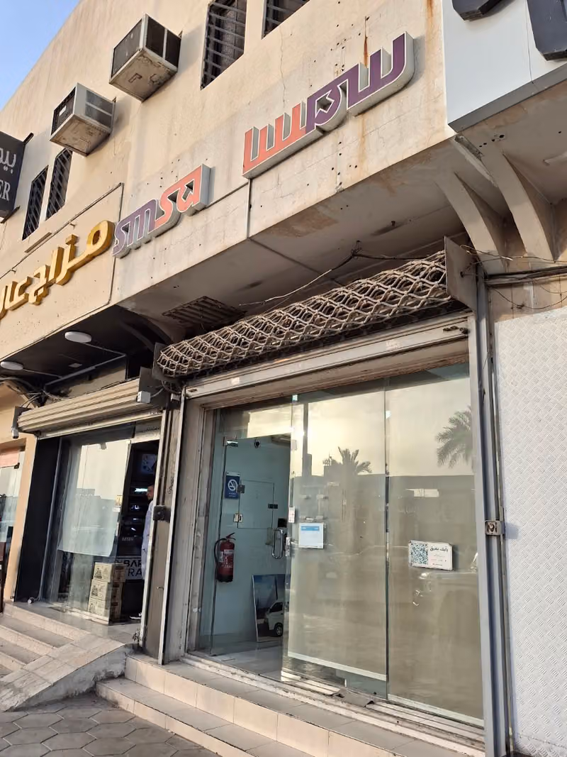 شركة سمسا للنقل السريع المحدودة