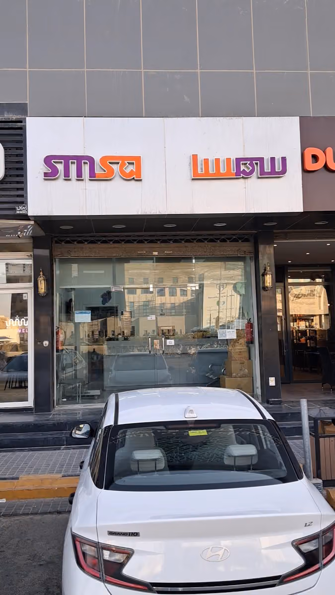 شركة سمسا للنقل السريع المحدودة