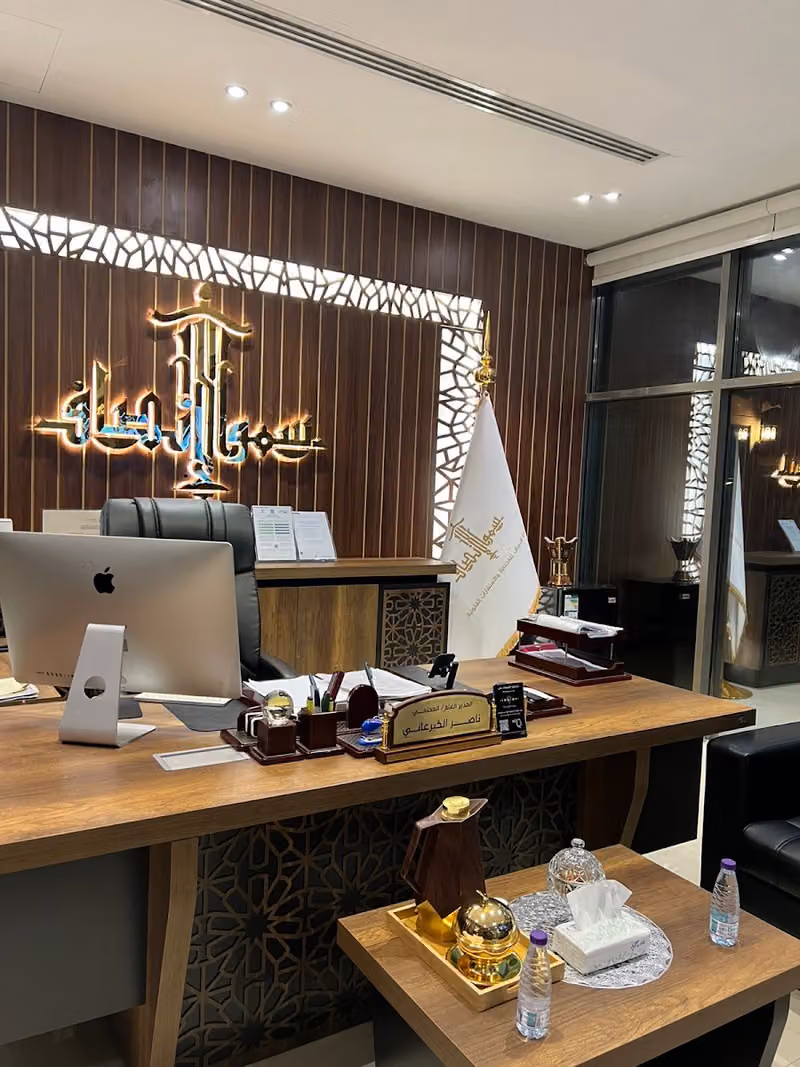 شركة سمو الإنصاف للمحاماة والاستشارات القانونية - فرع الرياض