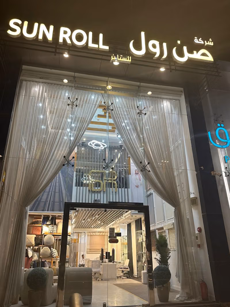 شركة صن رول للستائر