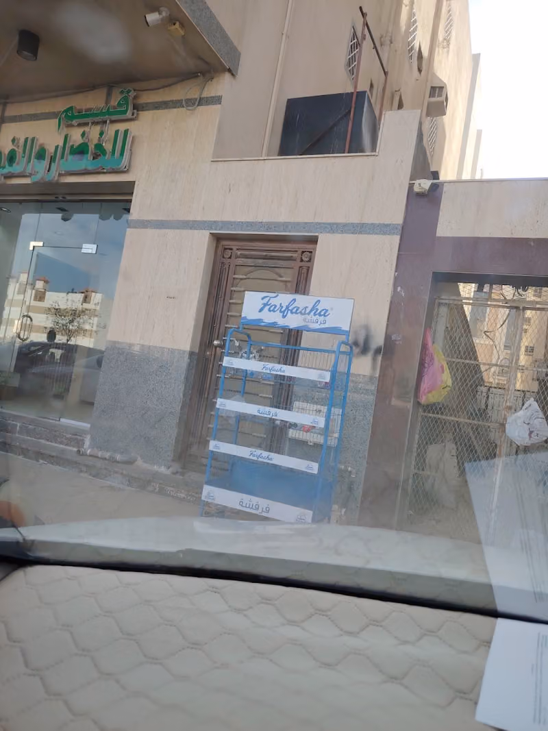 شركة صناعات الاغذيه المتحده