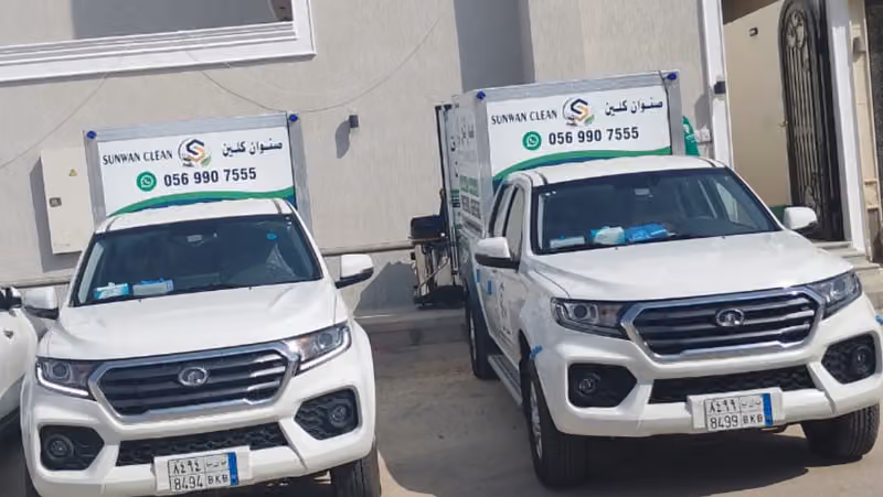شركة صنوان المطورة ( صنوان كلين )