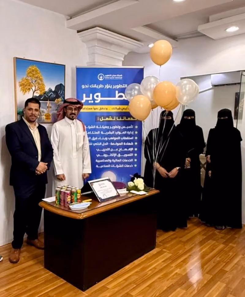 شركة سراج التطوير