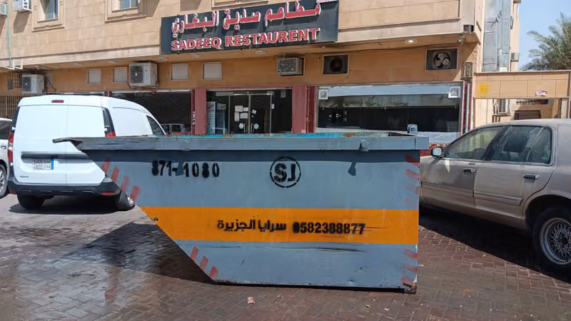 شركه سرايا الجزيره للمقاولات