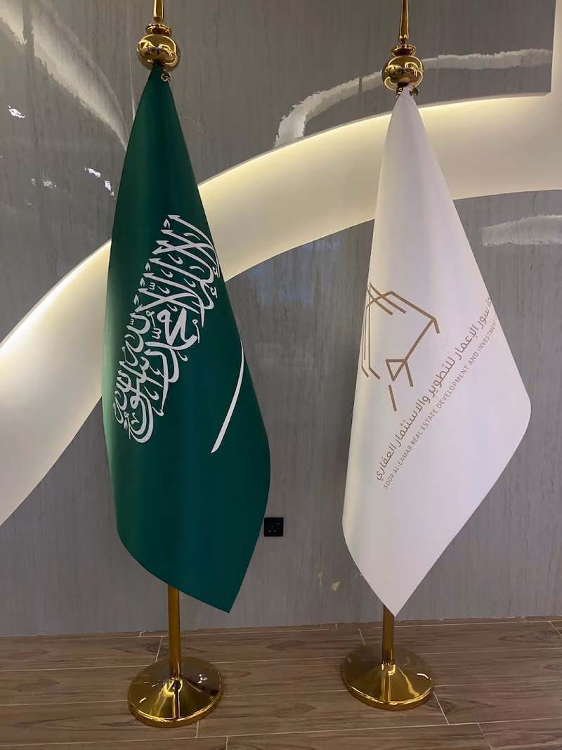 شركة سور الإعمار للتطوير العقاري