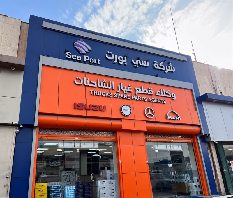 سي بورت