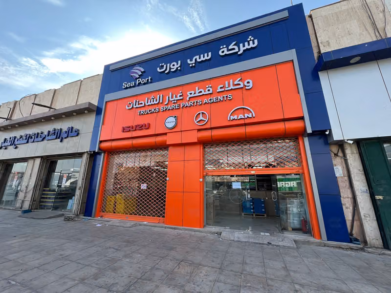 شركة سي بورت SEA PORT