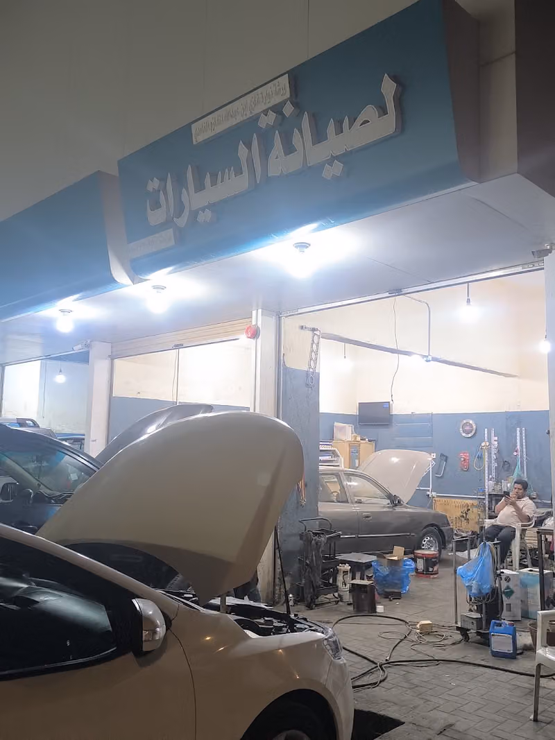 شركة صيانات للصيانة والمقاولات