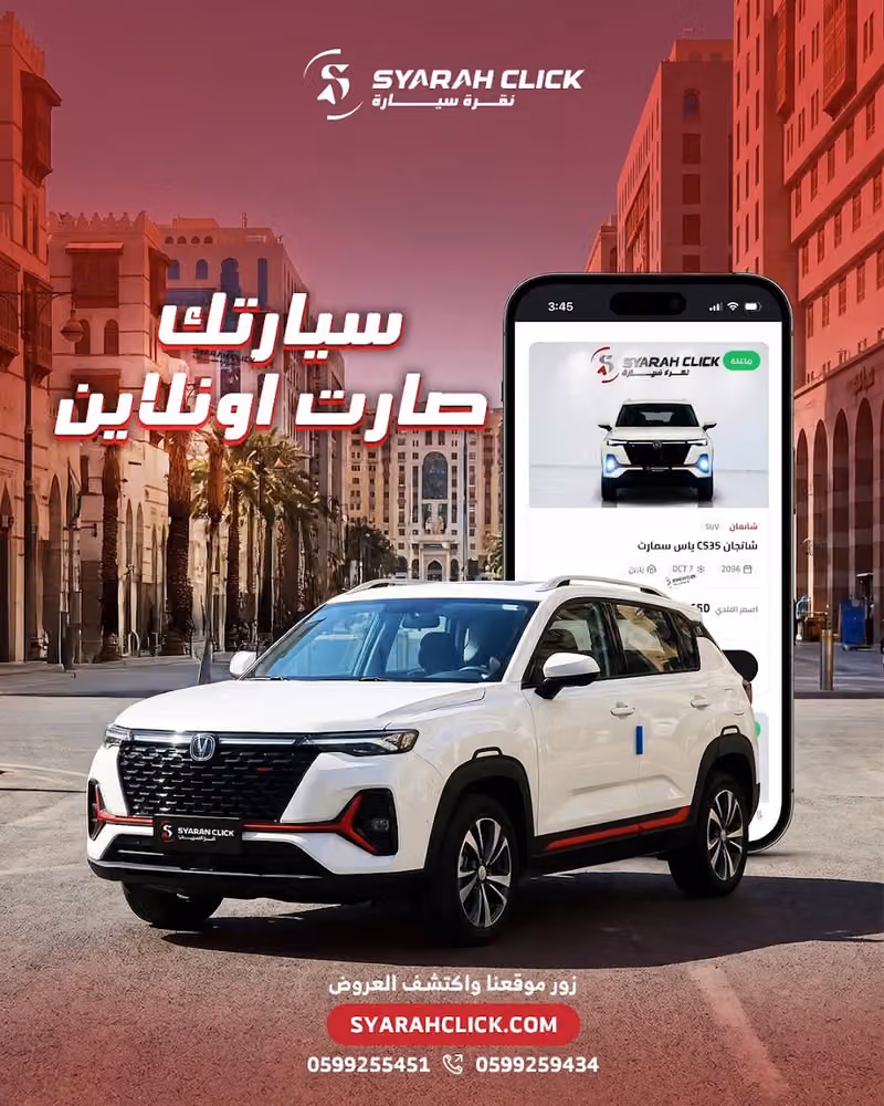 شركة سيارة كليك للسيارات - syarahclick