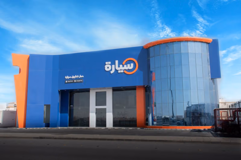 شركة سيارة