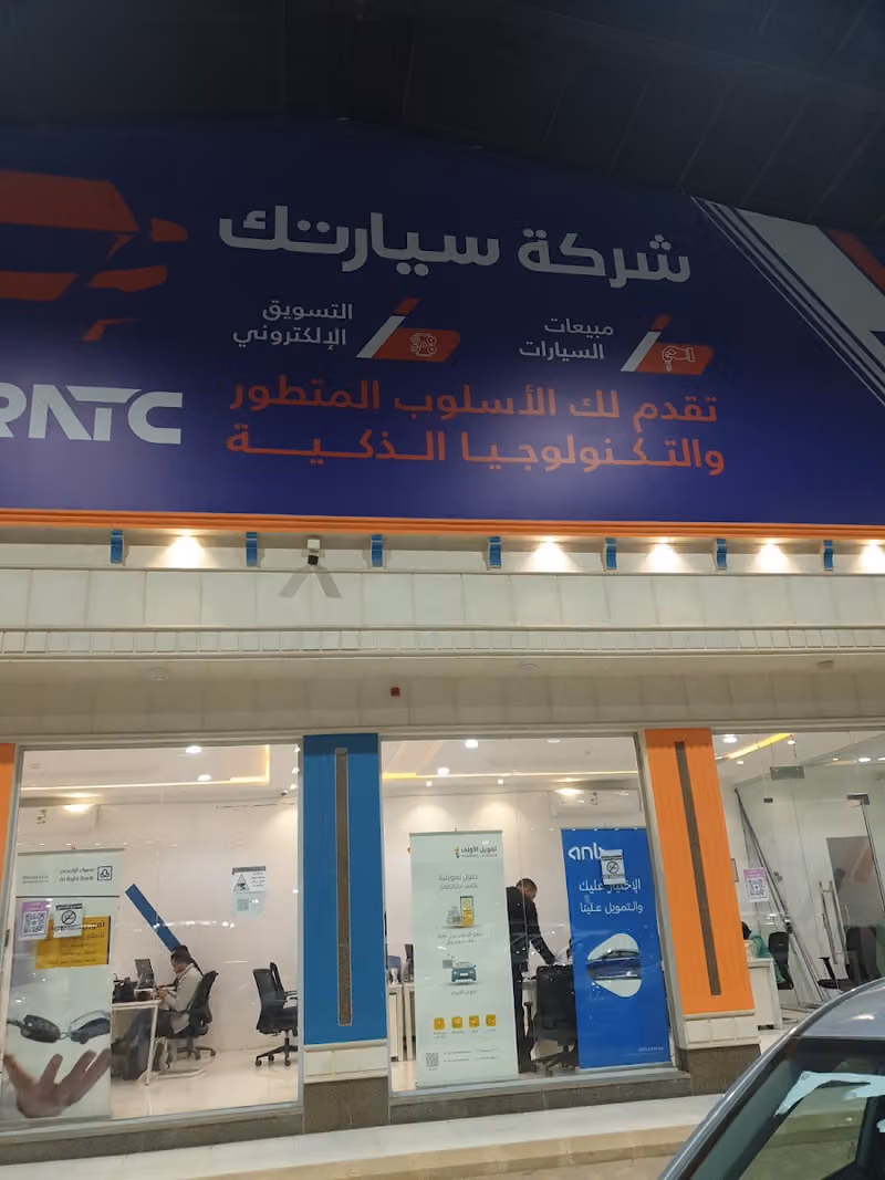 شركة سيارتك للسيارات