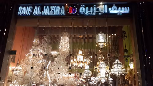 شركة سيف الجزيرة للانارة طريق الملك فهد