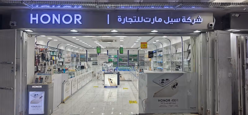 شركة سيل مارت للتجارة