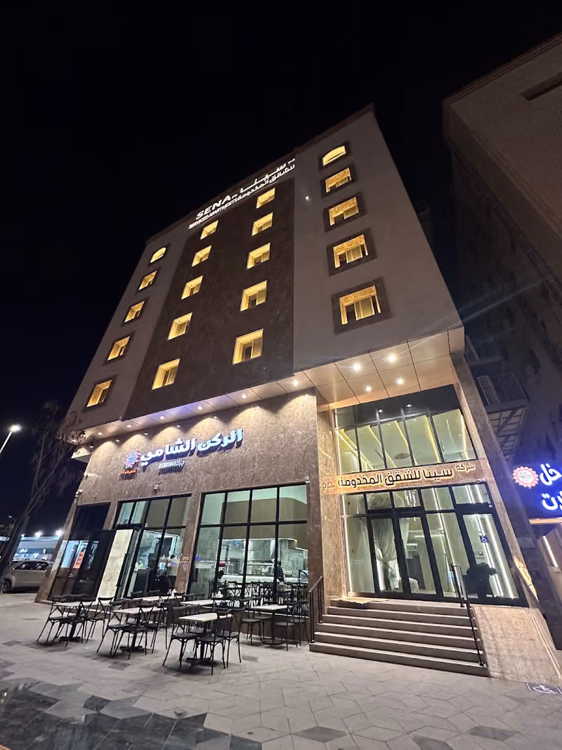 شركة سينا للشقق المخدومة --Sena Serviced Apartments