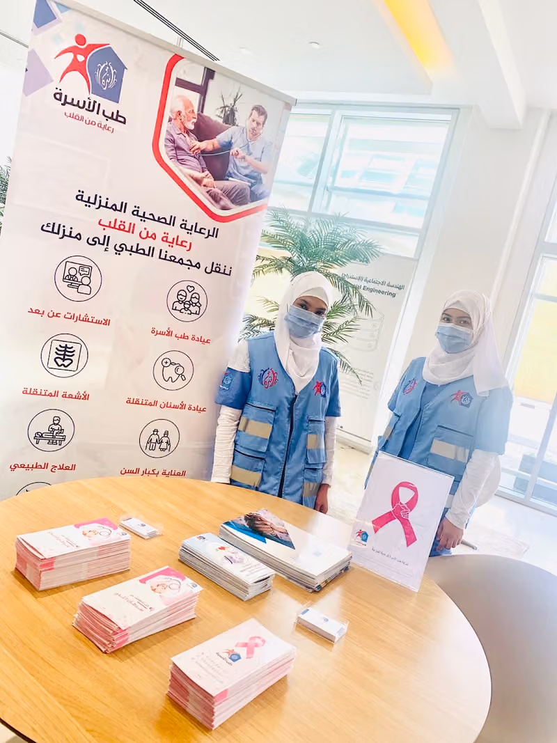 شركة طب الأسرة للخدمات الطبية المنزلية alosrah hc