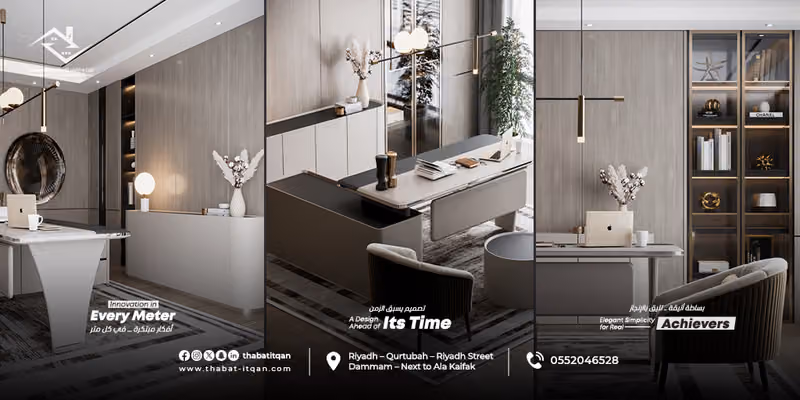 شركة ثبات وإتقان للاستشارات الهندسية