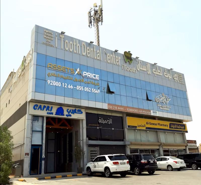 شركة ثمن الاصول للتقييم العقاري