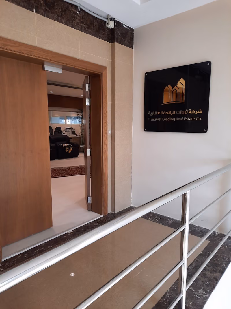 شركة ثروات الرائدة العقارية
