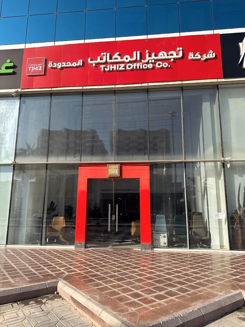 شركة تجهيز المكاتب المحدودة