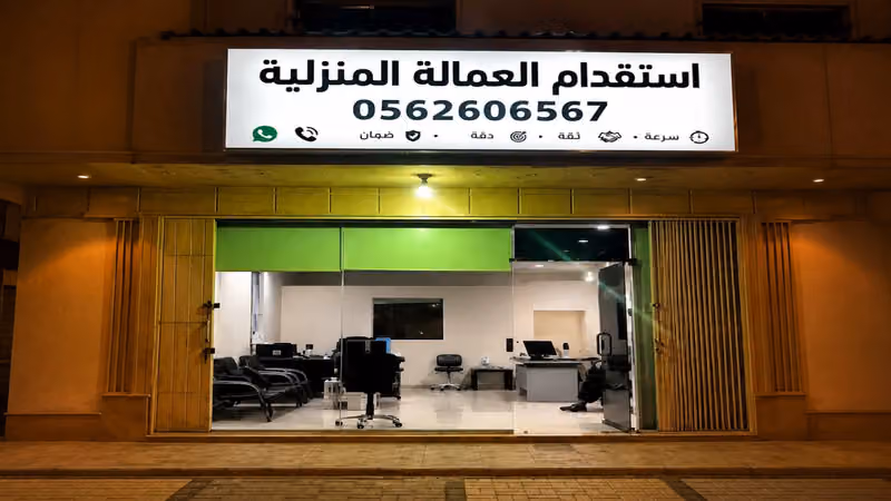 شركة تكامل الخبرات للاستقدام