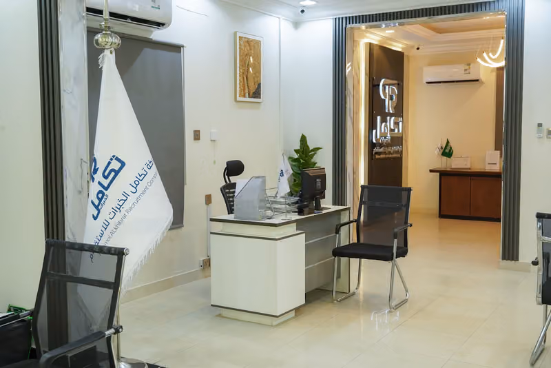 شركة تكامل الخبرات للاستقدام