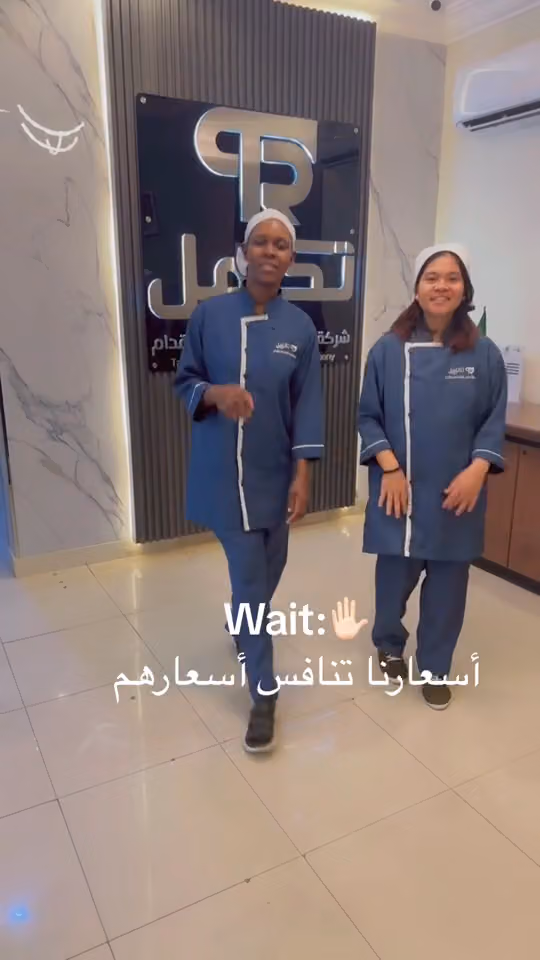 شركة تكامل الخبرات للاستقدام