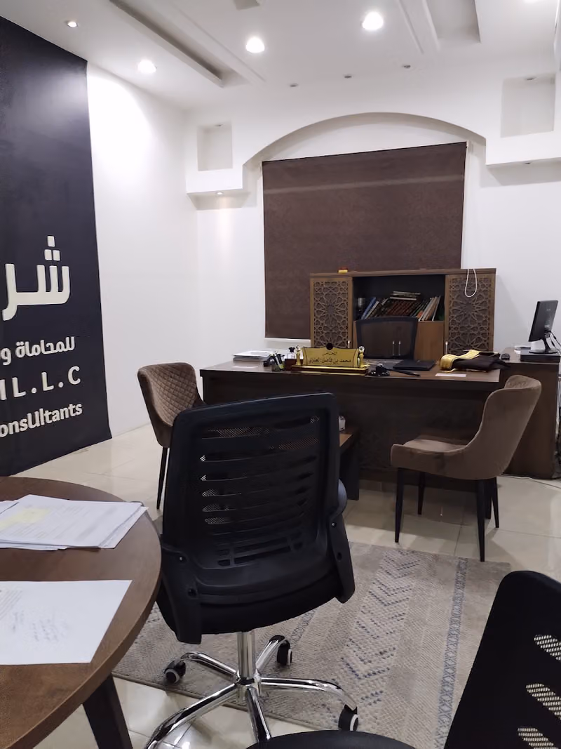 شركة تَمكُّن للمحاماة والاستشارات القانونية