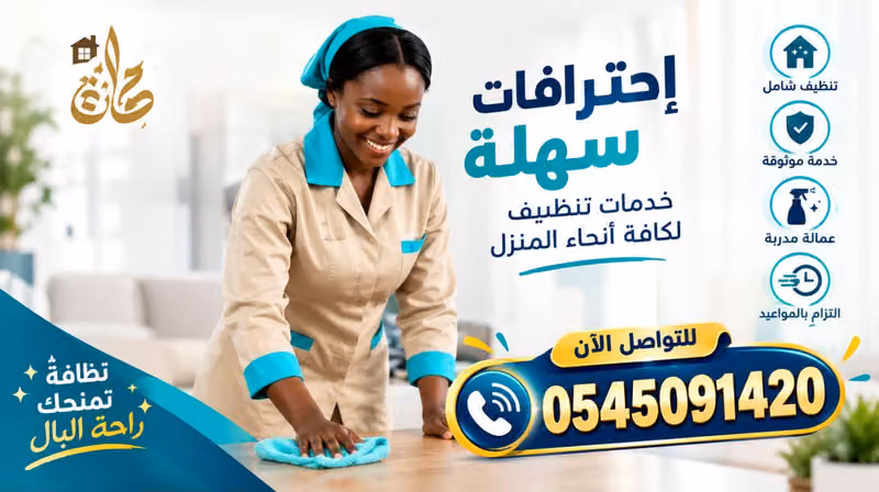 شركة تمكين للاستقدام