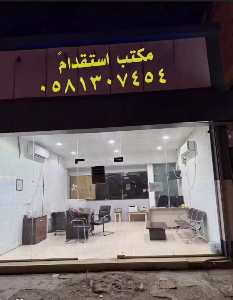 شركة تمكين للموارد البشرية