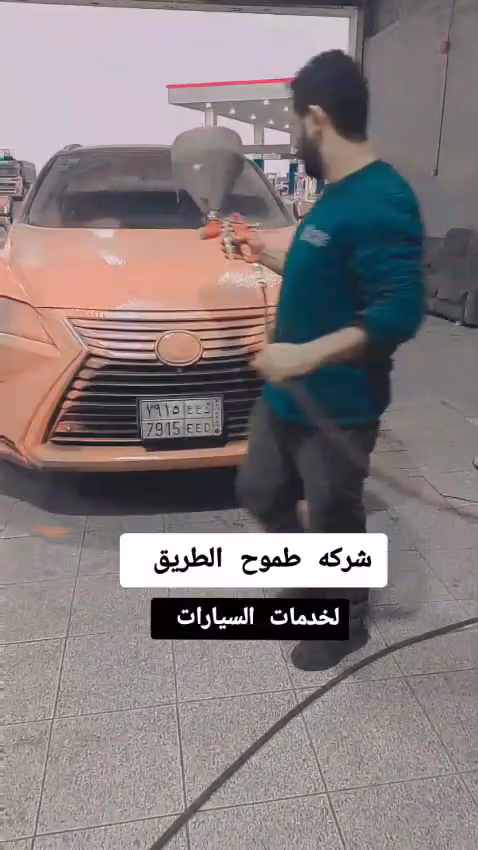 شركة طموح الطريق لخدمات السيارات فرع طريق الدمام