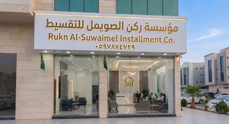 شركة تمويل عقاري