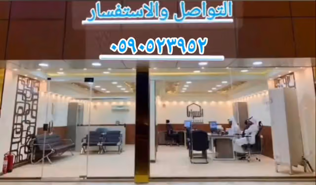 شركة تمويل عقاري
