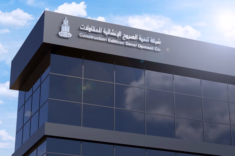 شركة تنمية الصروح الإنشائية للمقاولات