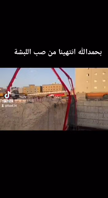 شركة تنمية الصروح الإنشائية للمقاولات
