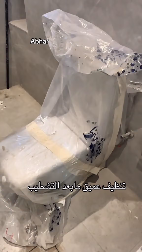 شركة تنظيف منازل بالرياض