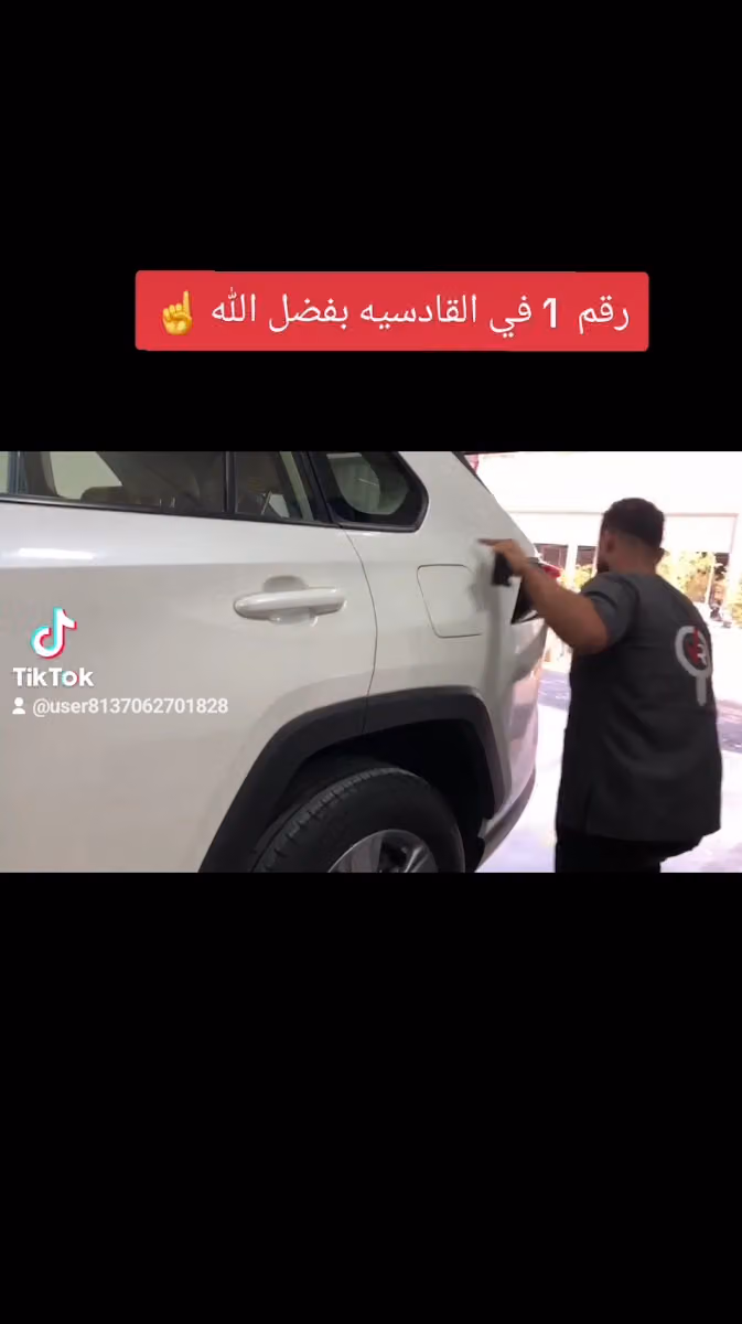 شركة تقرير المركبات - لفحص السيارات - القادسية