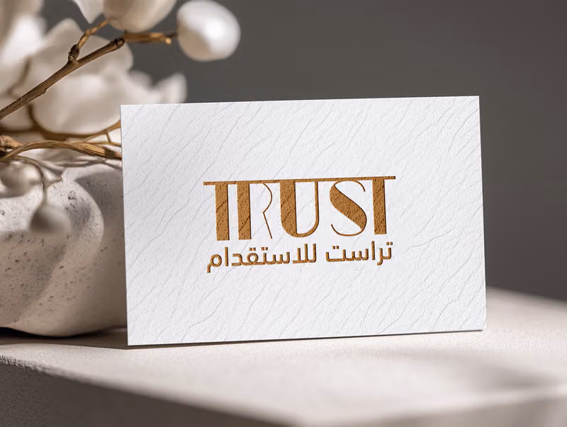 شركة تراست للاستقدام