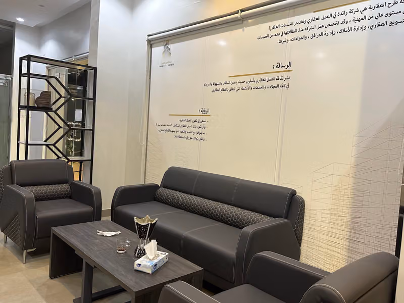 شركة طرح العقارية