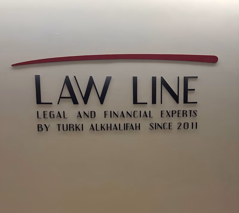 شركة تركي الخليفه للمحاماة والإستشارات القانونية | لو لاين Law-Line