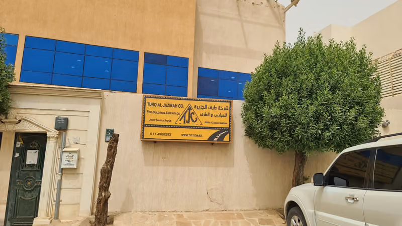 شركة طرق الجزيرة للمباني والطرق
