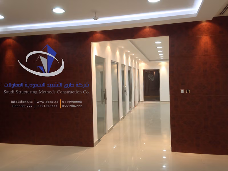 شركة طرق التشييد السعودية للمقاولات