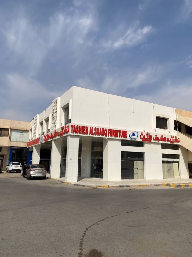 شركة تشييد الشرق للاثاث المكتبي - فرع العويس