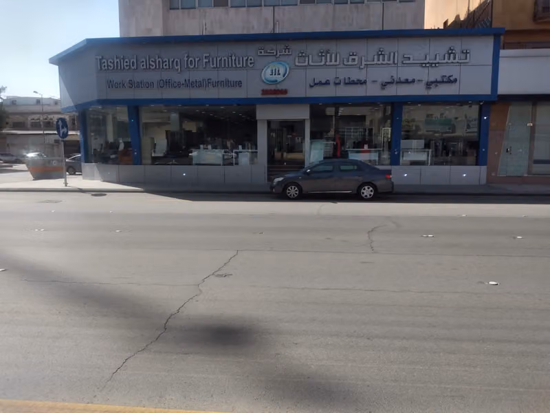 شركة تشييد الشرق للاثاث المكتبي - فرع الملز