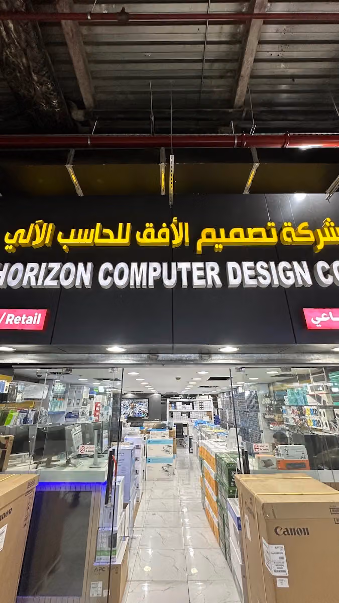 شركة تصميم الافق للحاسب الالي