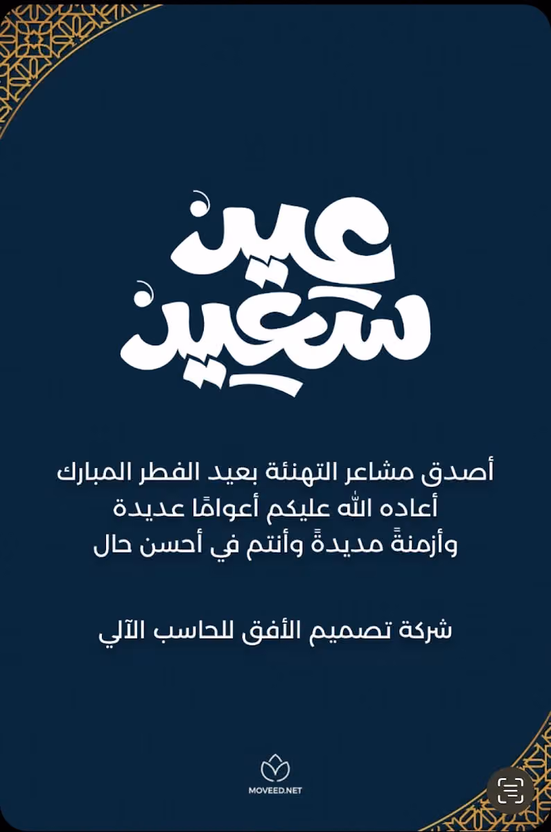 شركة تصميم الافق للحاسب الالي