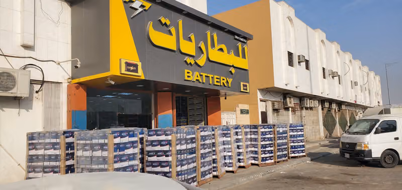 شركة توكيلات الطاقة التجارية الخالديه للبطاريات جميع غلمقاسات جمله.+تجزئه