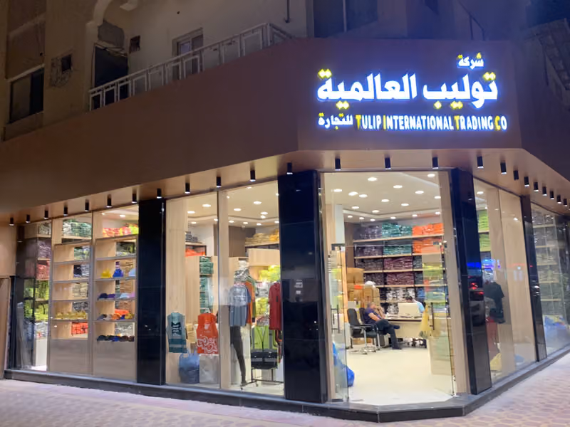 شركة توليب العالمية لتجارة التيشرتات والفيستات والدعاية والأعلان مصنع مختص بالخياطة والطباعة والتطريز والزي الموحد