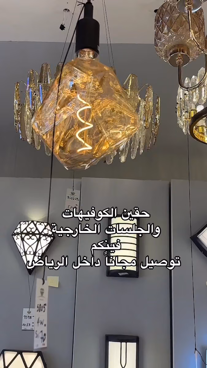 شركة توريدات ايجاز للكهرباء