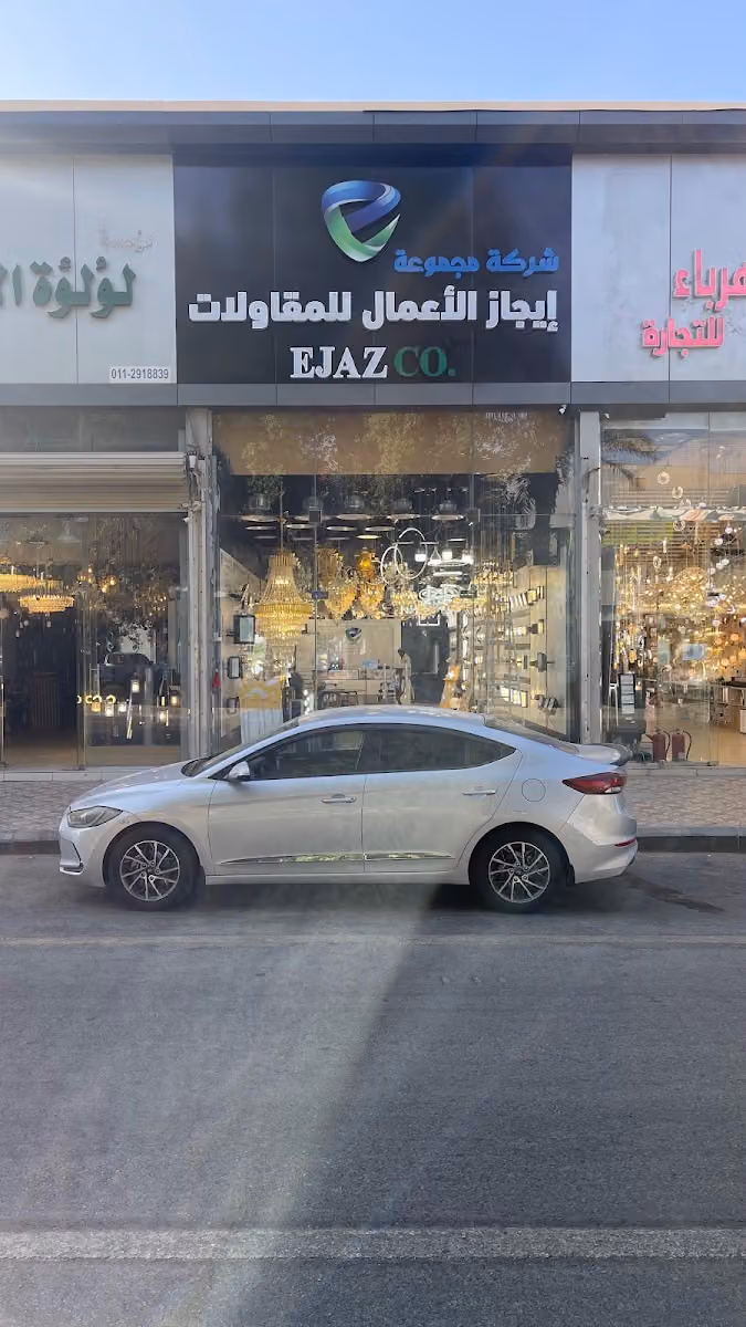 شركة توريدات ايجاز للكهرباء