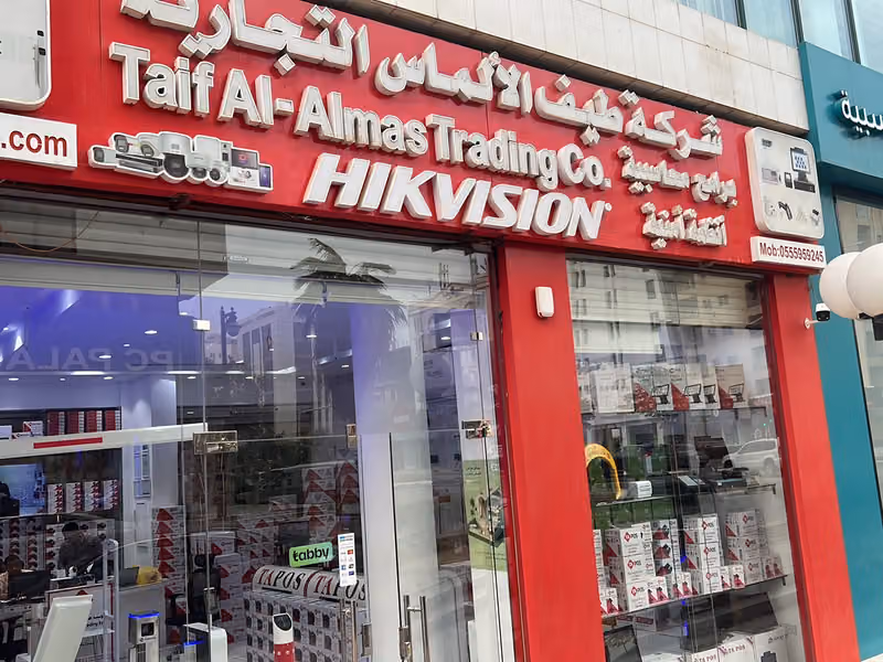 شركة طيف الالماس التجارية معرض العليا